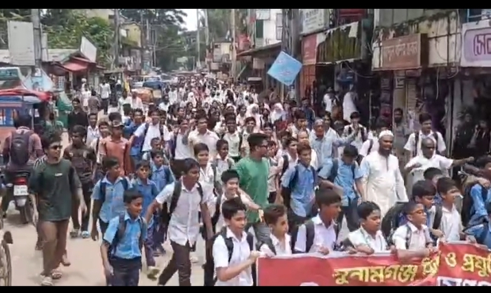 সুনামগঞ্জে স্থায়ী ক্যাম্পাস দাবিতে গণমিছিল ও স্মারকলিপি প্রদান
