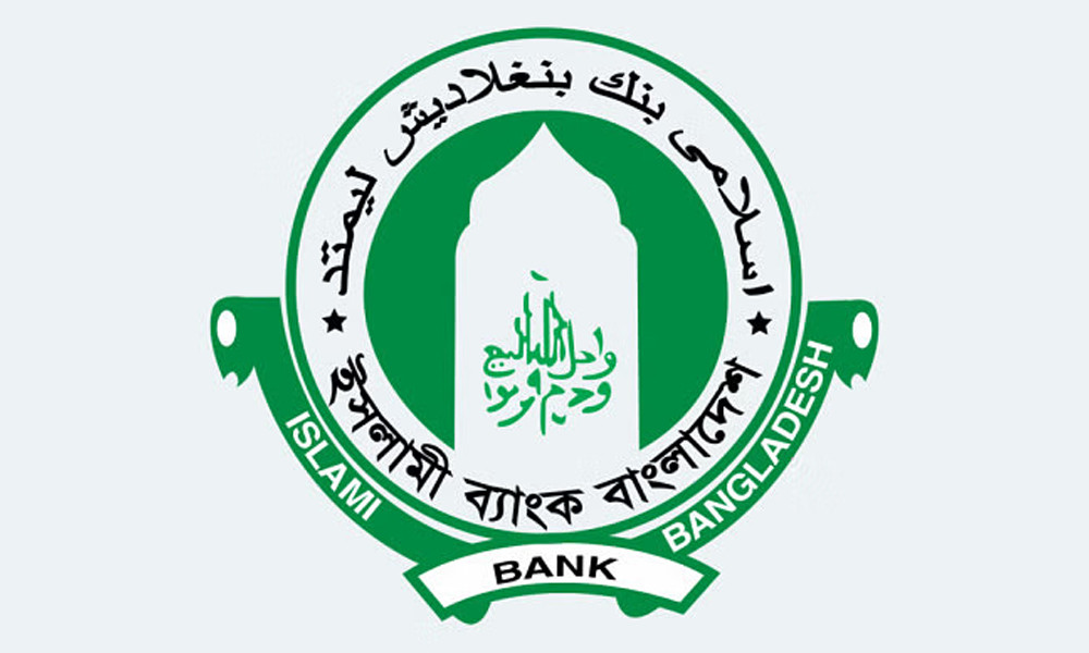 ১৩ হাজার কোটি টাকা পেয়েছে ইসলামী ব্যাংক : গভর্নর