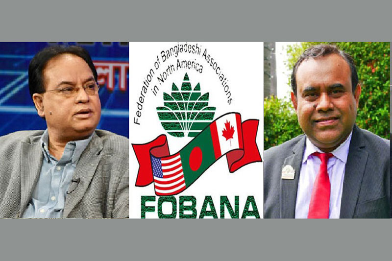 যুক্তরাষ্ট্রের ২৫০তম স্বাধীনতা দিবসে ফোবানার শুভেচ্ছা