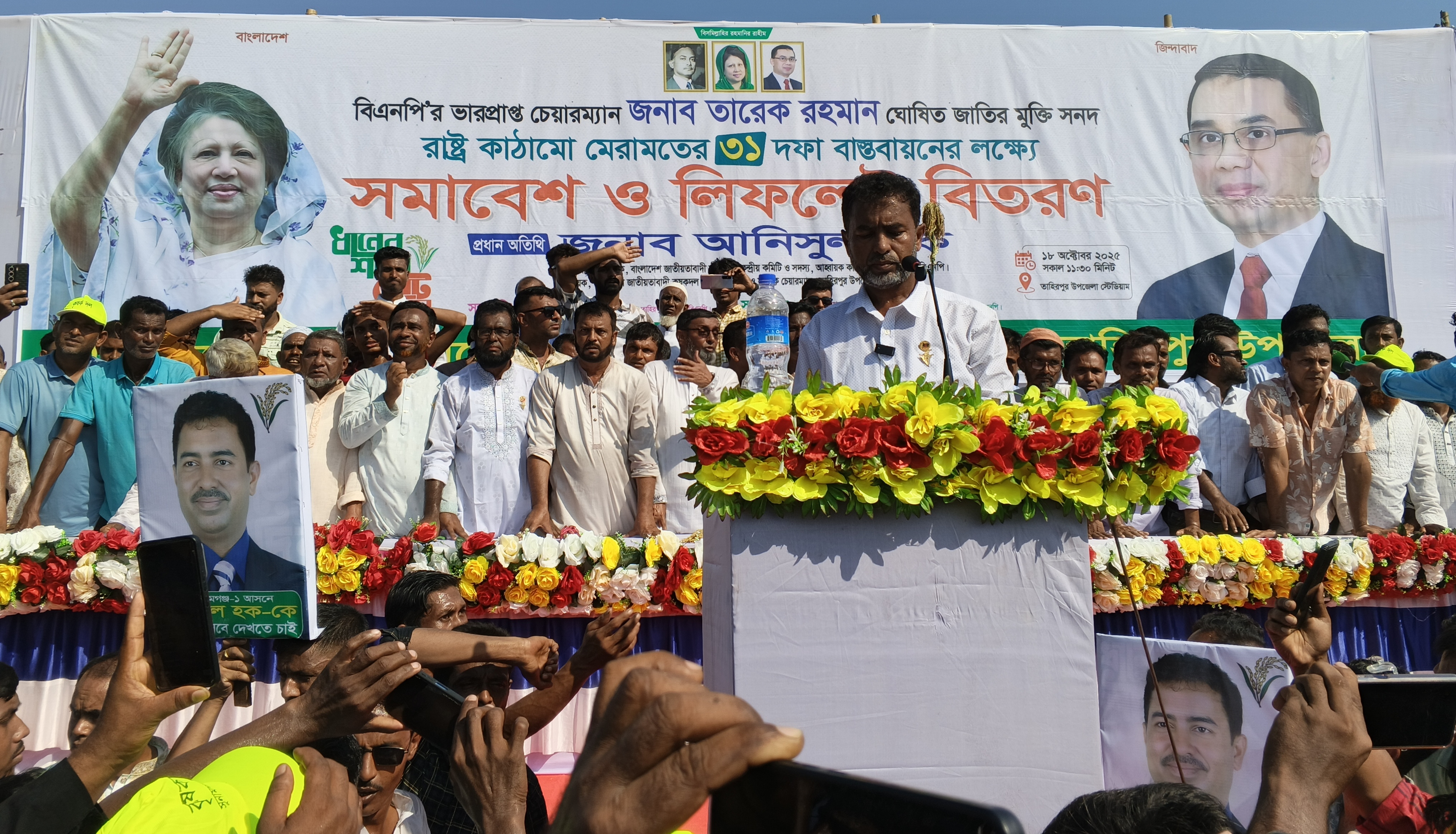'স্বাস্থ্য ও চিকিৎসার মান উন্নয়ন করা হবে' কৃষক দলের কেন্দ্রীয় নেতা- আনিসুল হক