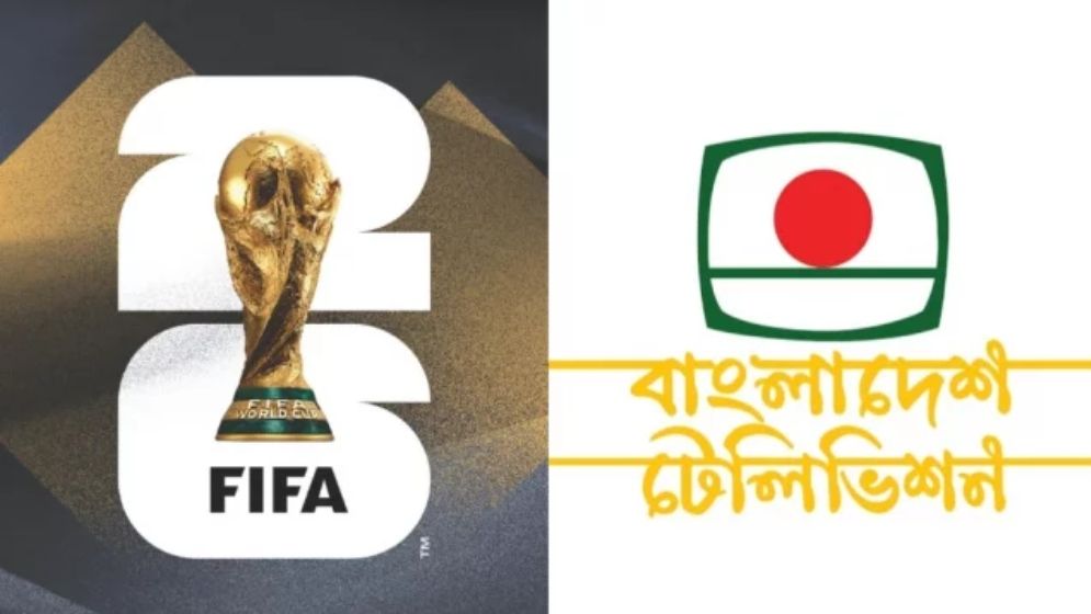 বিশ্বকাপ সম্প্রচারে বিটিভির জন্য ভ্যাট মওকুফ