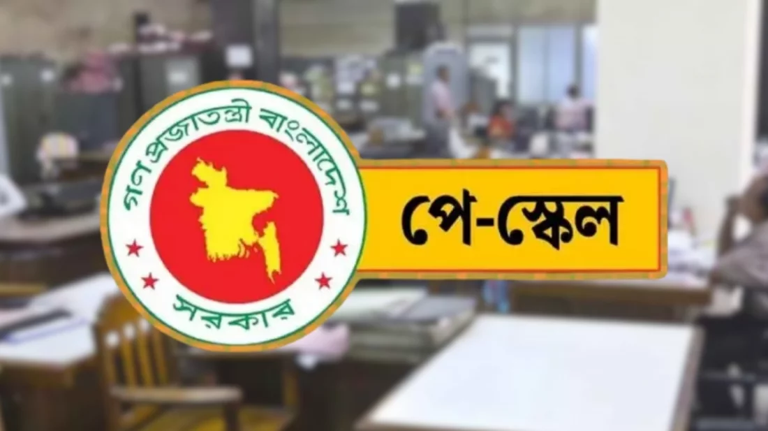 পে-স্কেল দুই ধাপে নয়, একবারেই বাস্তবায়নের পরিকল্পনা