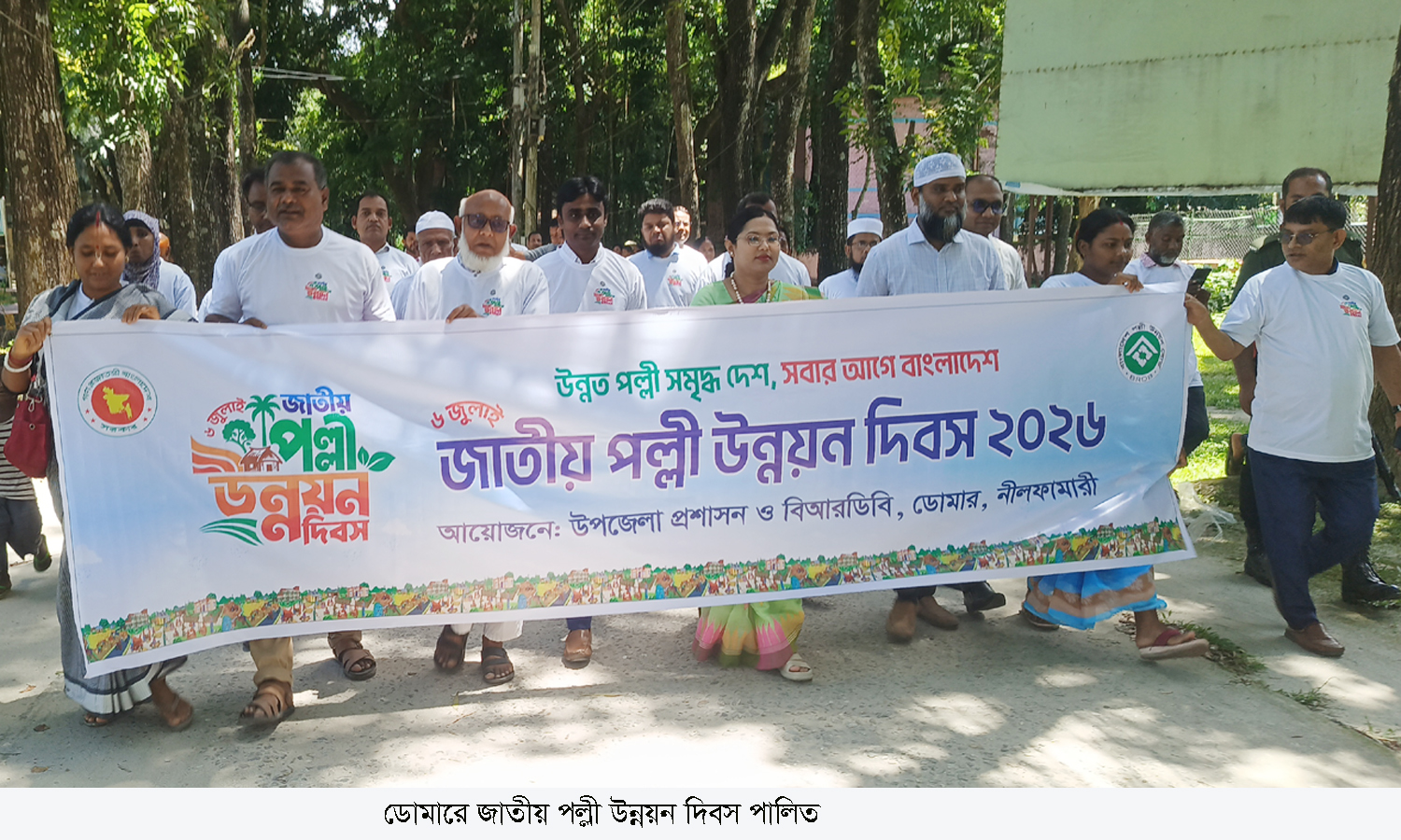 ডোমারে জাতীয় পল্লী উন্নয়ন দিবস পালিত