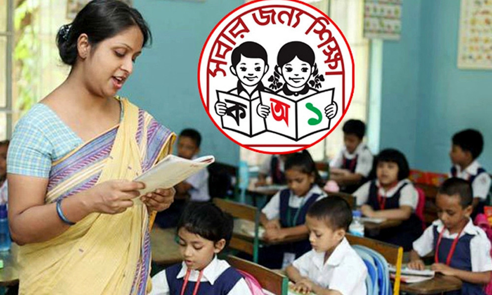দেশের সকল প্রাথমিক বিদ্যালয়ের জন্য জরুরি নির্দেশ জারি