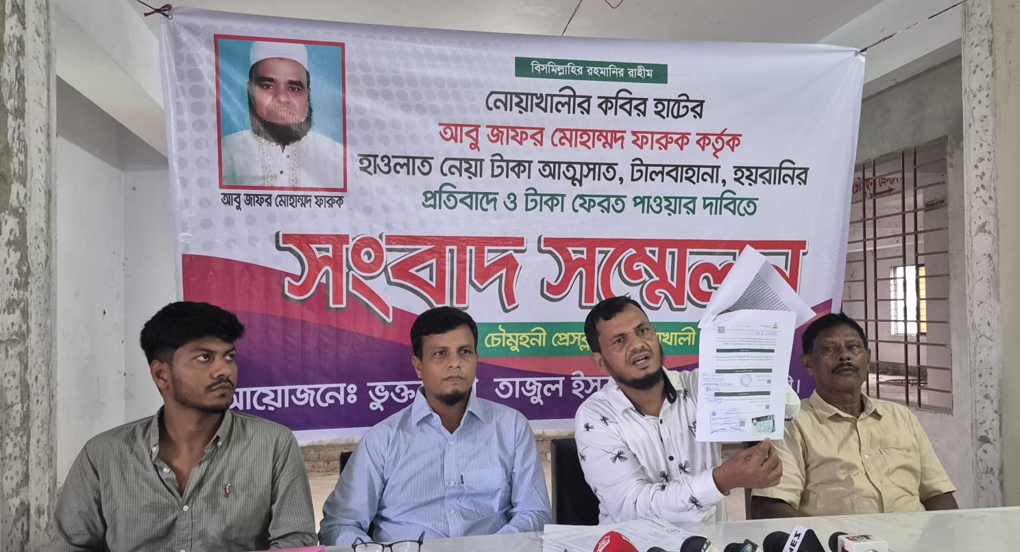 সৌদি প্রবাসীর ৭০ হাজার রিয়াল আত্মসাতের অভিযোগ, দেশে ফিরে প্রবাসীকে প্রাণনাশের হুমকি