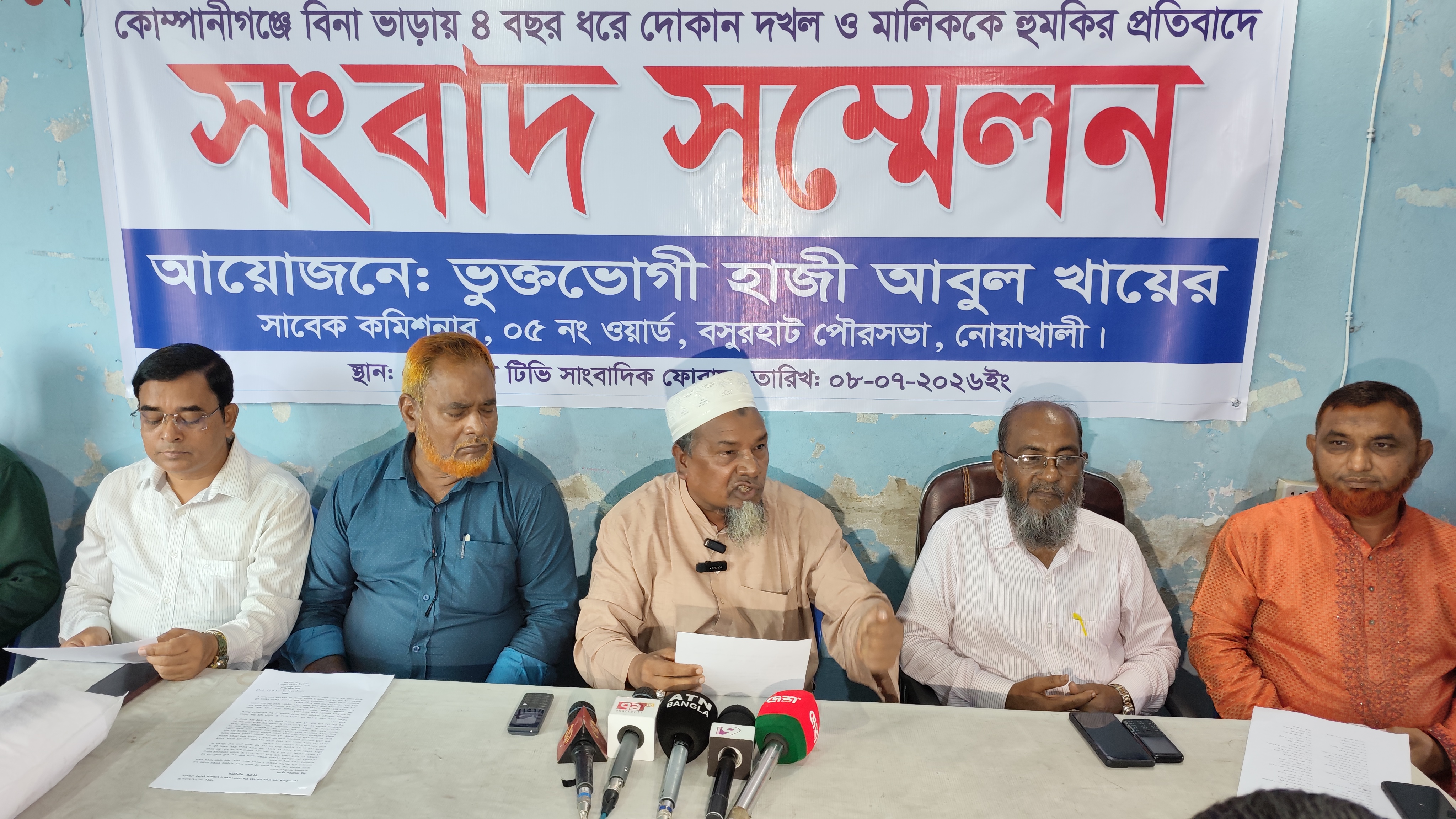 নোয়াখালীতে দোকান দখল ও প্রাণনাশের হুমকির অভিযোগে সাবেক কাউন্সিলরের সংবাদ সম্মেলন
