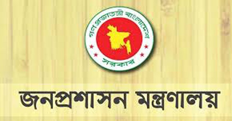 ১৭২ উপসচিবকে যুগ্মসচিব পদে পদোন্নতি দিয়ে প্রজ্ঞাপন