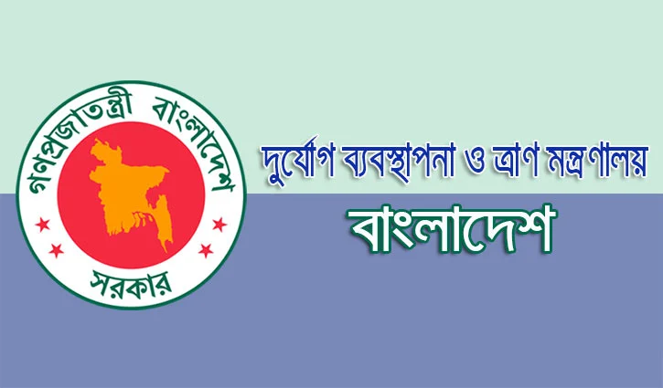বন্যার্তদের জন্য ৪ কোটি টাকা ও ৮৯৫০ টন চাল বরাদ্দ