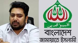 নাহিদ ইসলামকে বিভ্রান্তিকর বক্তব্য থেকে বিরত থাকার আহ্বান জামায়াতের