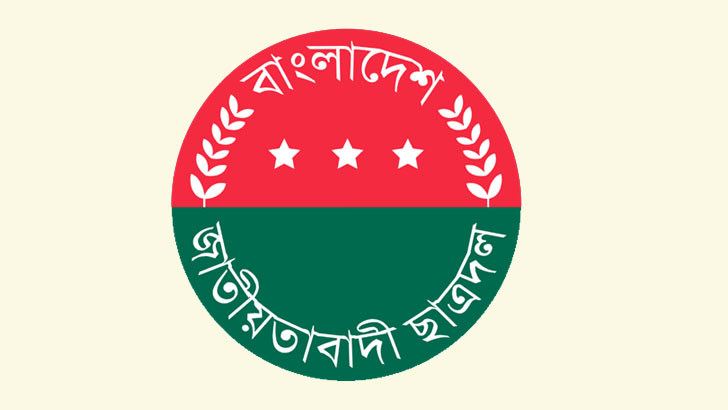 এইচএসসি পরীক্ষা স্থগিত চেয়ে ছাত্রদলের দাবি
