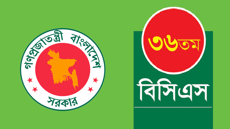 ৩৬তম বিসিএসের চূড়ান্ত ফল প্রকাশ