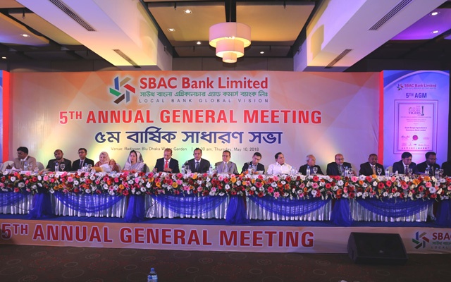 এসবিএসি ব্যাংকের বার্ষিক সাধারণ সভা