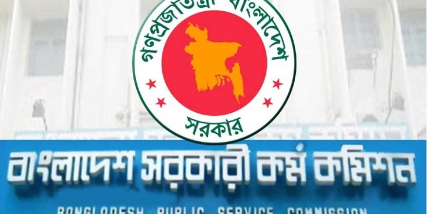 ৩ আগস্ট ৩৯তম বিশেষ বিসিএস পরীক্ষা
