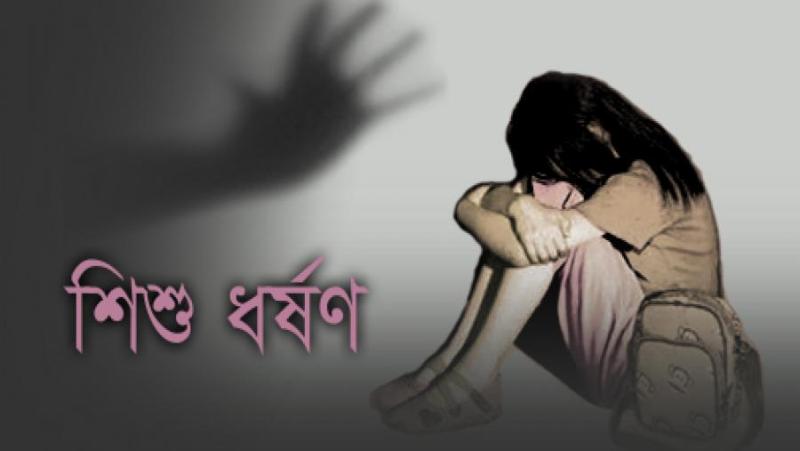 ভারতে সাত বছরের শিশুকে ধর্ষণ করে খুন