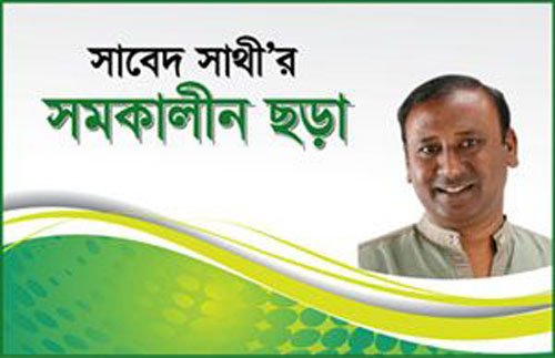 এমন হলে কেমন হতো