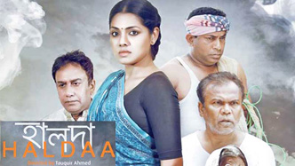 তিনটি আন্তর্জাতিক চলচ্চিত্র উৎসবে ‘হালদা’ আমন্ত্রিত