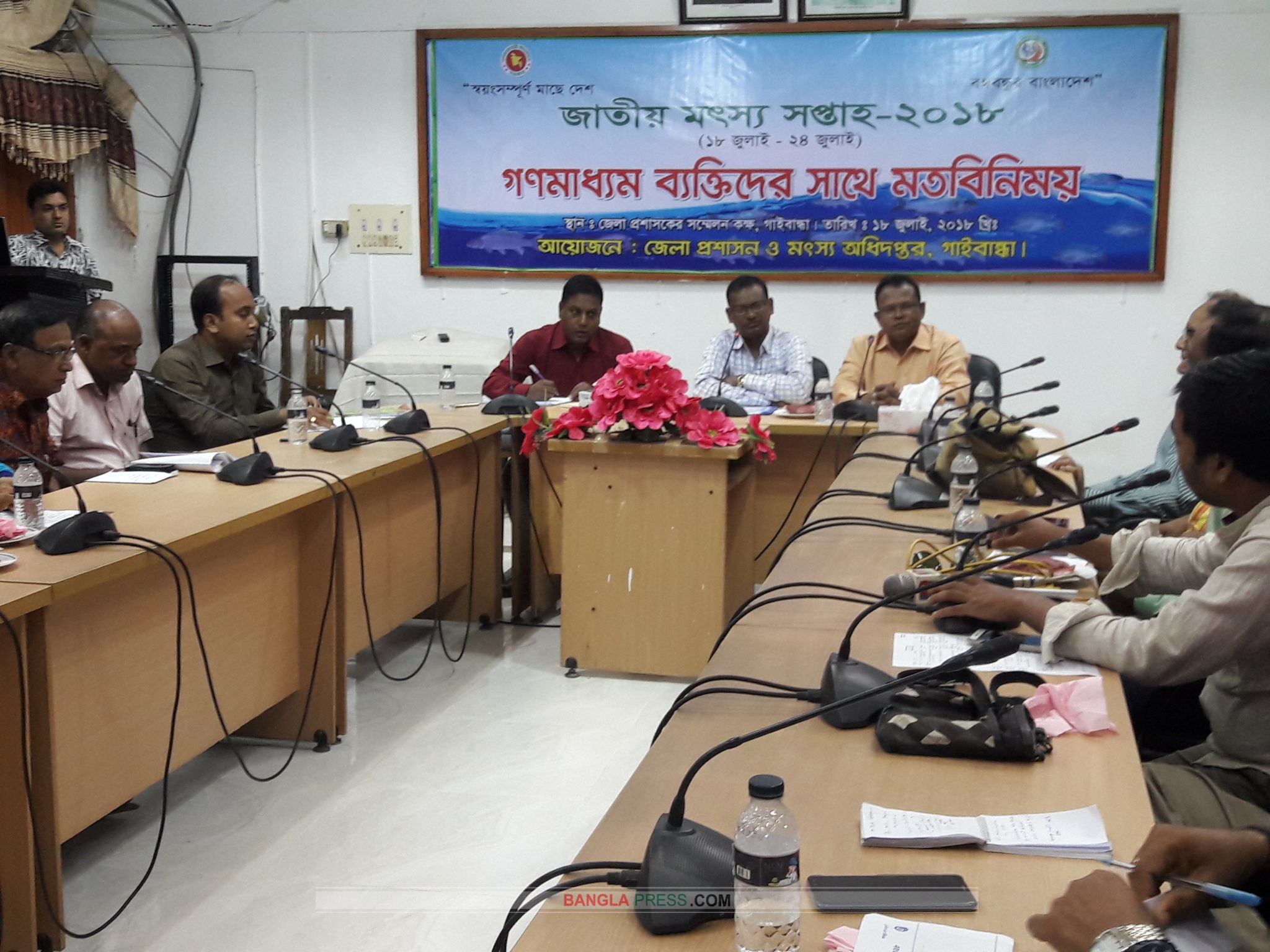জাতীয় মৎস্য সপ্তাহ উপলক্ষে গাইবান্ধায় মতবিনিময় সভা অনুষ্ঠিত