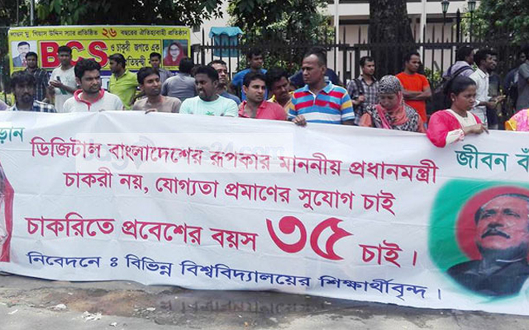 চাকরিতে প্রবেশের বয়স বাড়ানোর বিষয়ে ইতিবাচক সরকার