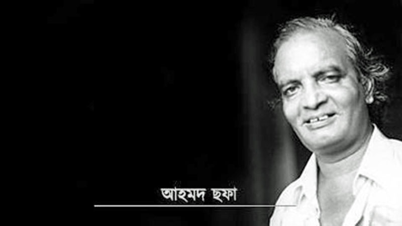 আহমদ ছফা : মনন ও সাহিত্যাদর্শ