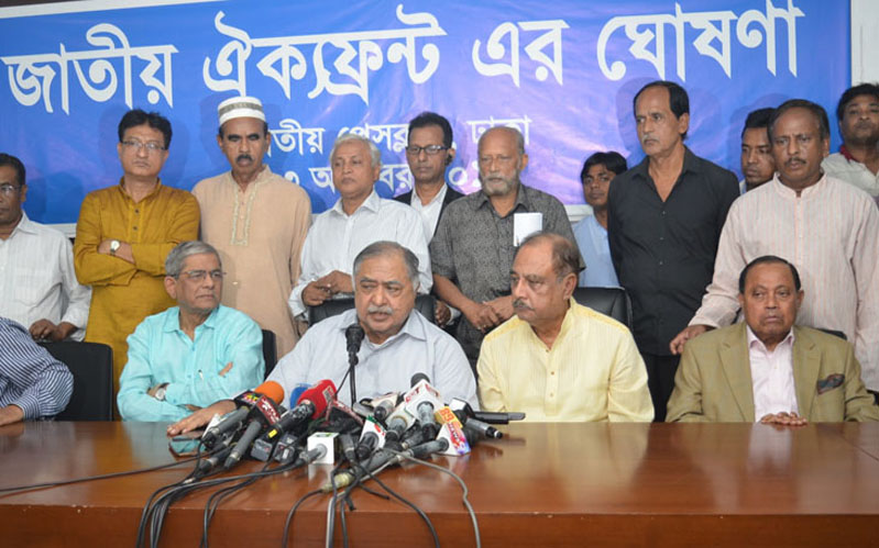 ৭ দফা ও ১১টি লক্ষ্য নিয়ে জাতীয় ঐক্যফ্রন্টের আত্মপ্রকাশ, নেই বি. চৌধুরী