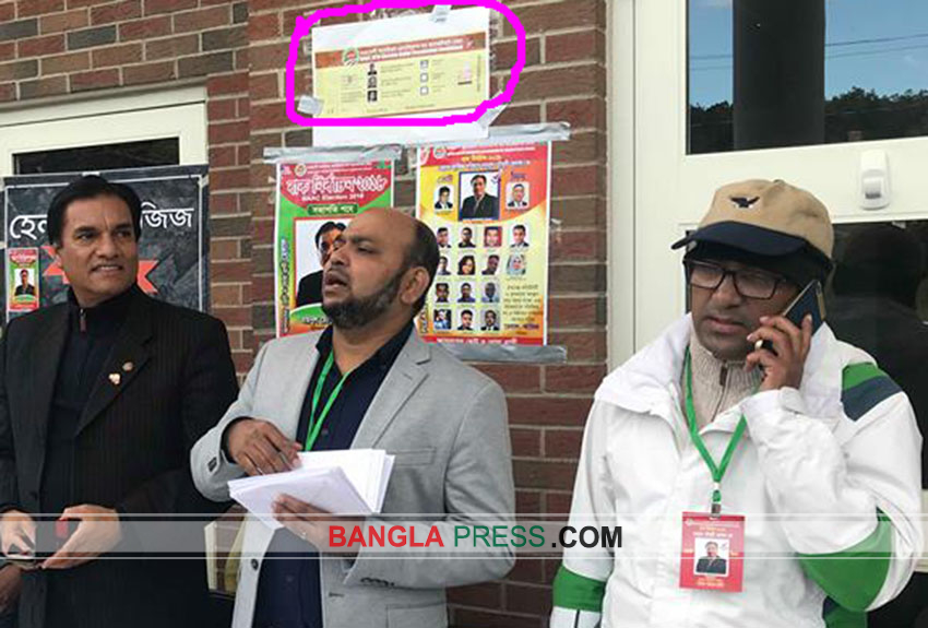 দেয়ালে ব্যালটপেপার টাঙিয়ে কানেকটিকাটে প্রবাসী বাংলাদেশিদের ভোট!