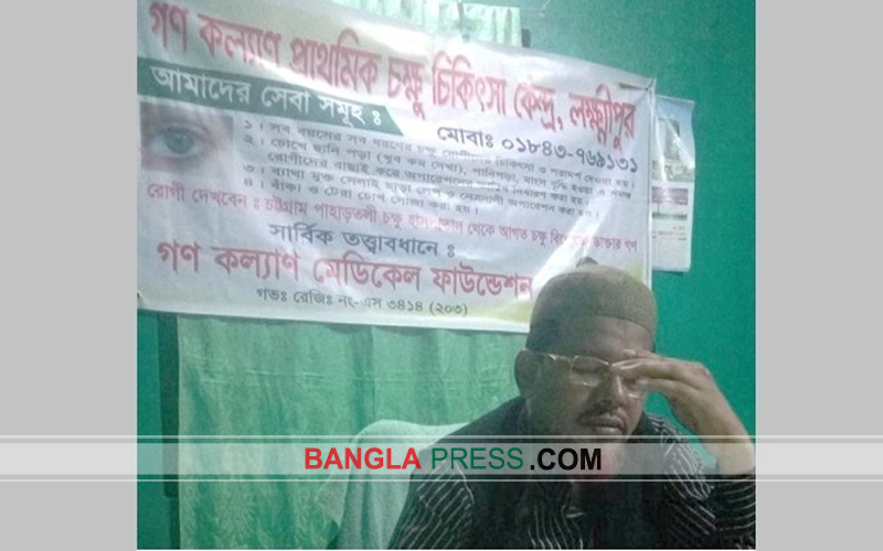 ডাক্তার নন, ত্রিশ টাকার চক্ষু চিকিৎসা সেবা নেন ১৫০০ টাকা!