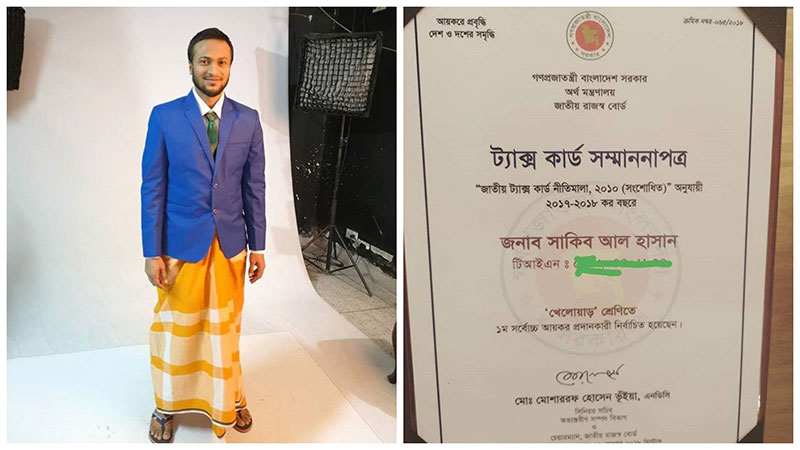 এবার আয়কর প্রদানেও সেরা হলেন সাকিব আল হাসান