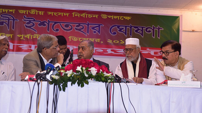 ঐক্যফ্রন্টের নির্বাচনী ইশতেহার ঘোষণা