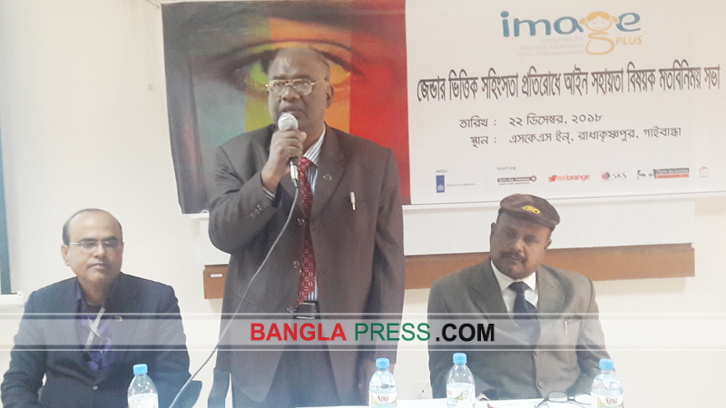 গাইবান্ধায় জেন্ডারভিত্তিক সহিংসতা প্রতিরোধ আইন সহায়তা বিষয়ক মতবিনিময় সভা অনুষ্ঠিত