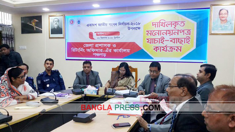 পঞ্চগড়ে বিএনপি'র ২ প্রার্থীর মনোনয়নপত্র বাতিল