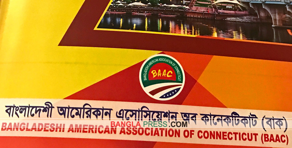 কানেকটিকাটে 'বাক' কর্তৃক প্রবাসীদের 'ক্রেডিট' চুরি
