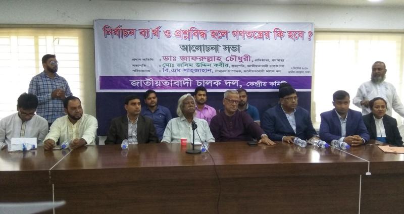 নির্বাচনের ২ দিন পরই খালেদা জিয়ার মুক্তি : জাফরুল্লাহ চৌধুরী