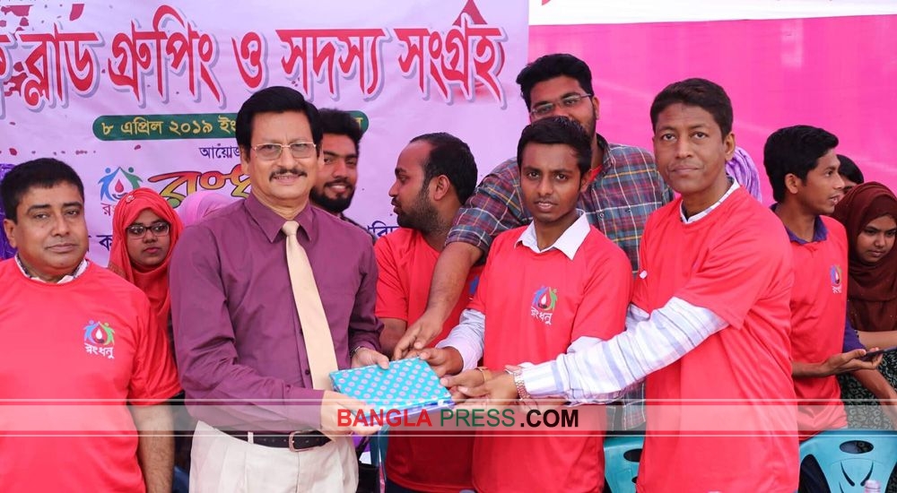 রংধনু’র উদ্যোগে নজরুল বিশ্ববিদ্যালয়ে ফ্রি ব্লাড গ্রুপিং ক্যাম্পেইন