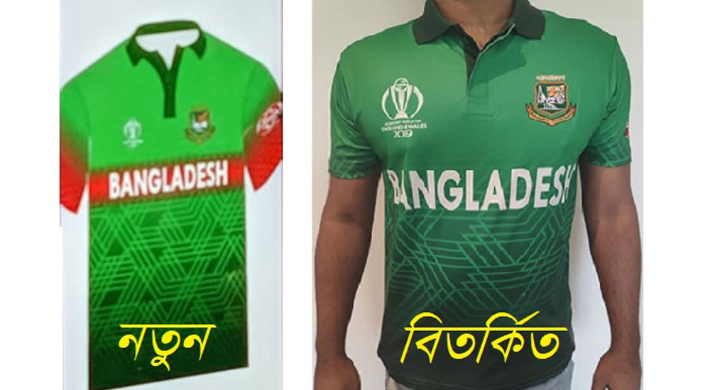 অবশেষে নতুন জার্সি পেলো টাইগাররা