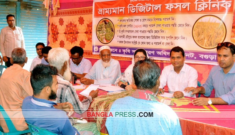 ধুনটে ডিজিটাল ফসল ক্লিনিকে  ব্লাস্ট রোগের চিকিৎসা