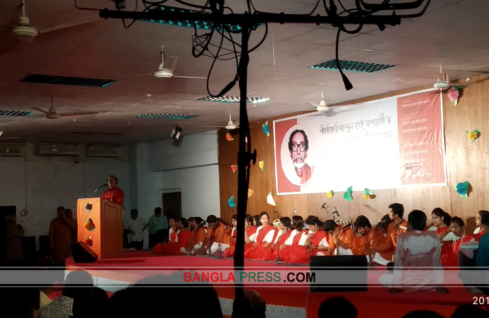 গীতিকবি আবদুল হাই মাশরেকী’র জন্মবার্ষিকী উৎযাপন উপলক্ষে আলোচনা সভা অনুষ্ঠিত