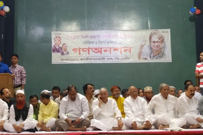 অসুস্থ খালেদার মুক্তির দাবিতে গণঅনশনে বিএনপি