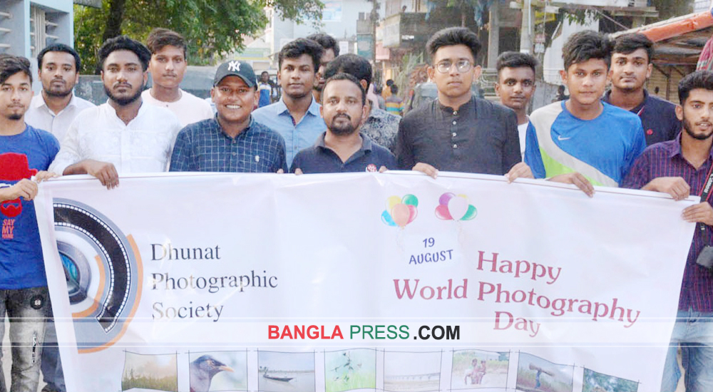 ধুনটে বিশ্ব আলোকচিত্র দিবস পালিত