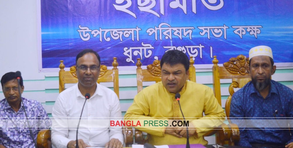 ধুনটে শিক্ষা সচেতেনতামূলক মতবিনিময় সভা