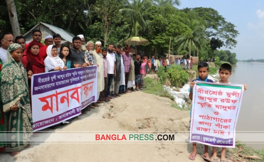 ফরিদপুরে বীরশ্রেষ্ট মুন্সী আব্দুর রউফের বাড়ী ও স্মৃতি যাদুঘর নদী ভাঙ্গণ থেকে রক্ষার দাবী