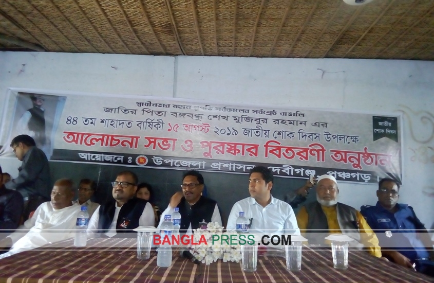 দেবীগঞ্জে জাতীয় শোক দিবস পালিত