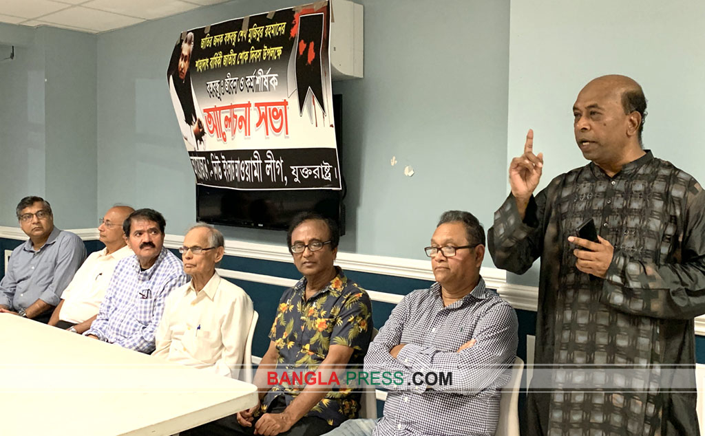 বোস্টনে আ.লীগে অনুপ্রবেশকারী তাড়ানোর কর্মসূচি (ভিডিওসহ)