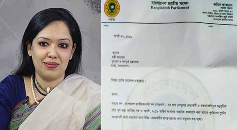 সমালোচনার মুখে প্লটের আবেদন প্রত্যাহার করলেন রুমিন ফারহানা