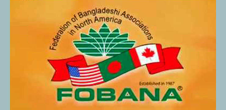 ফোবানা'র নিমন্ত্রণকর্তা হতে মরিয়া ওয়াশিংটনের প্রতারকচক্র