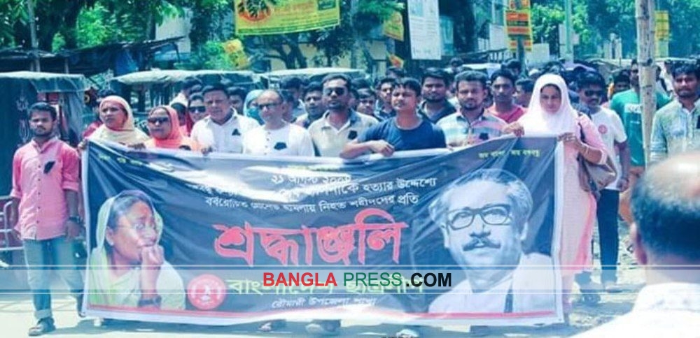 রৌমারীতে ২১ আগস্ট গ্রেনেট হামলার প্রতিবাদে ছাত্রলীগের বিক্ষোভ