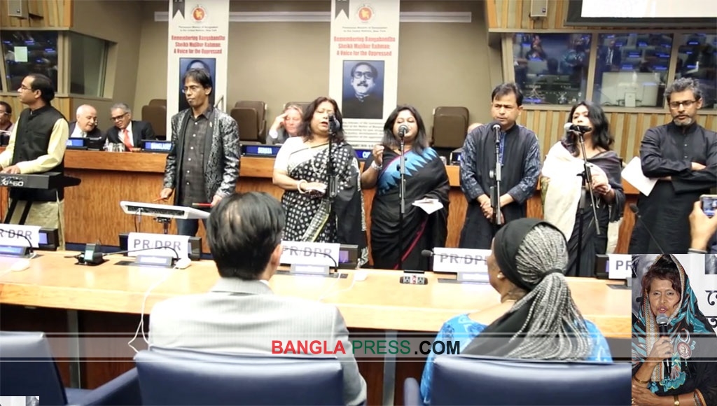 জাতিসংঘে জাতীয় শোক দিবসে গান আওয়ামীলীগের হাসি (ভিডিওসহ)