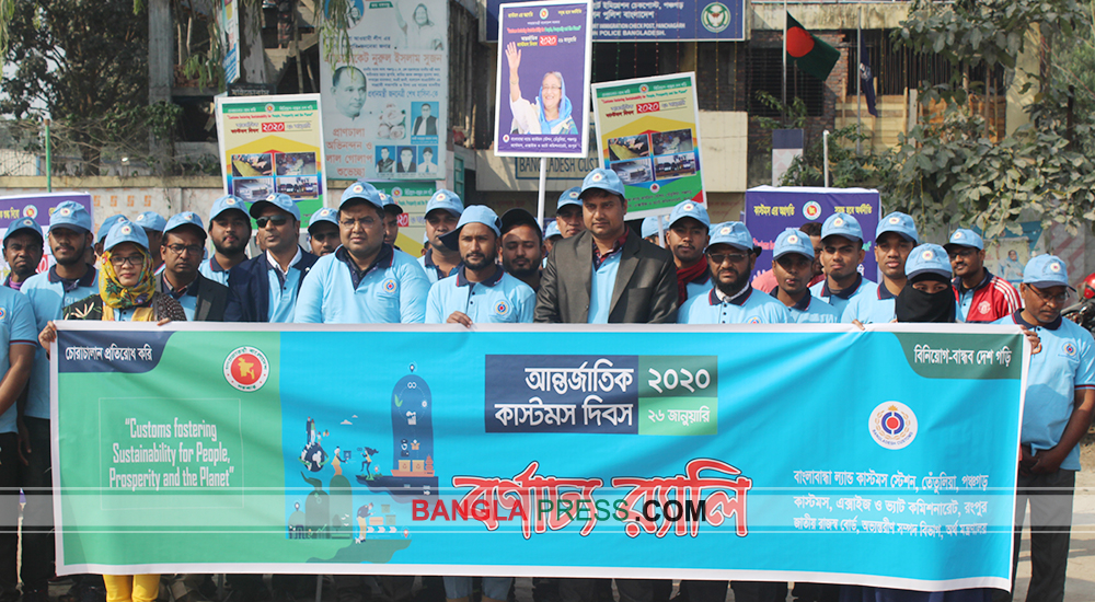 বাংলাবান্ধা স্থলবন্দরে 'কাস্টমস দিবস' উপলক্ষে বর্ণাঢ্য র‌্যালি ও আলোচনা সভা