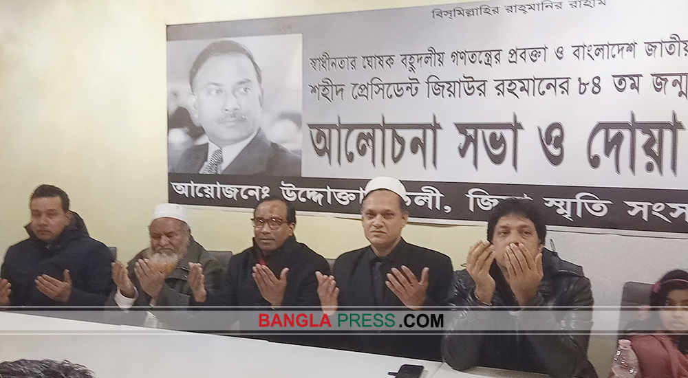 ইতালির ভেনিসে প্রেসিডেন্ট জিয়াউর রহমানের ৮৪তম জন্মদিন পালিত