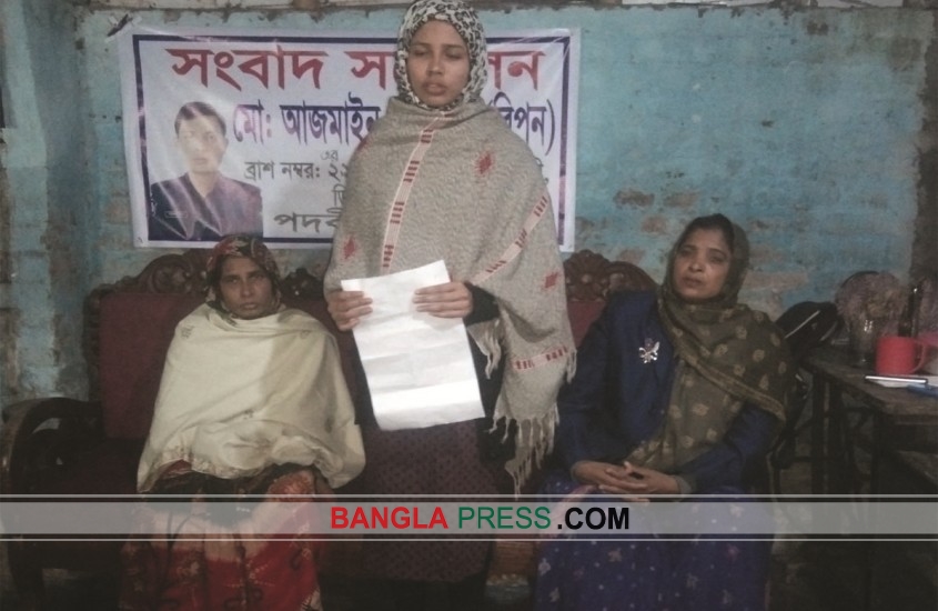 সৈয়দপুরে স্ত্রীর মর্যাদার দাবীতে পুলিশ সদস্যের বিরুদ্ধে সংবাদ সম্মেলন