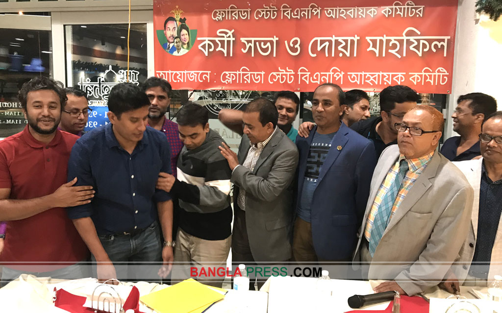 ফ্লোরিডায় বিএনপির কর্মি সমাবেশে খালেদা জিয়ার মুক্তি দাবি